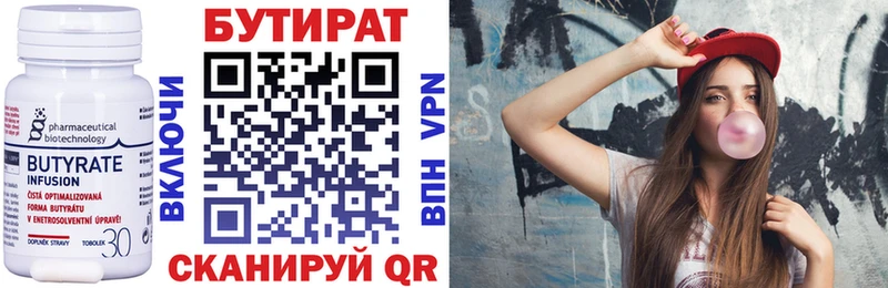 БУТИРАТ жидкий экстази  Хадыженск 