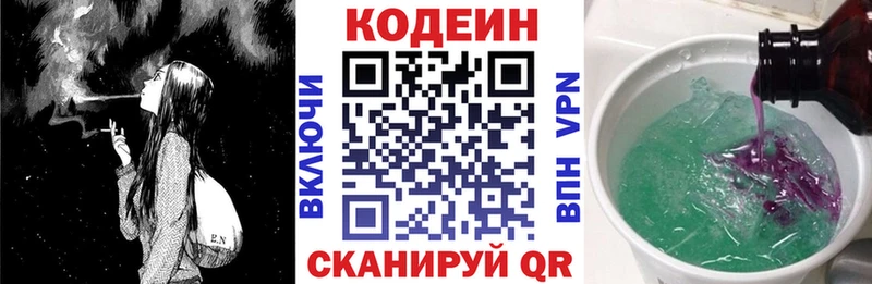 Кодеиновый сироп Lean напиток Lean (лин)  MEGA онион  Хадыженск 
