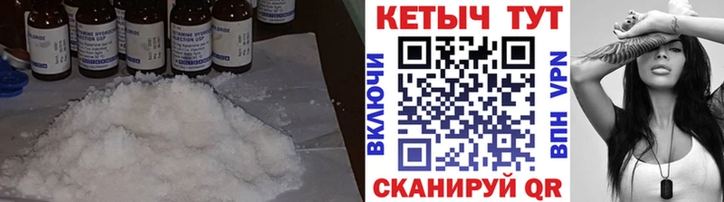 Кетамин VHQ Хадыженск