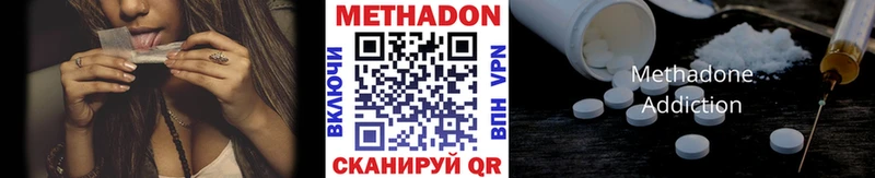 Метадон methadone  Хадыженск 